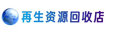 阿坝九寨沟县购物卡回收站
