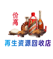 阿坝九寨沟县购物卡回收站