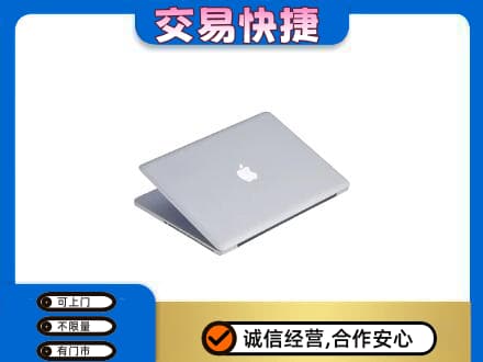 阿坝九寨沟县家电回收苹果电脑.jpg