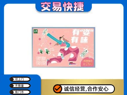 阿坝九寨沟县购物卡回收伊利礼品卡.jpg