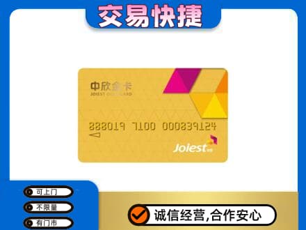 阿坝九寨沟县购物卡回收中欣购物卡.jpg