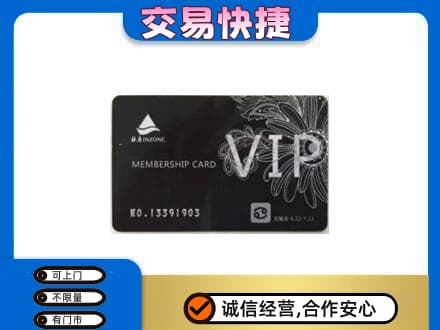 阿坝九寨沟县回收银座卡