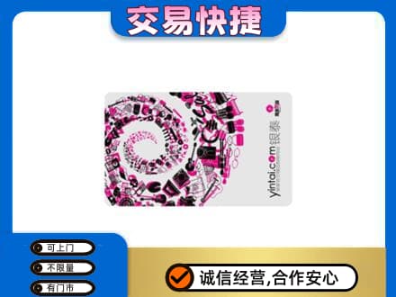 阿坝九寨沟县回收银泰卡
