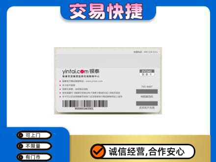 阿坝九寨沟县购物卡回收银泰购物卡.jpg