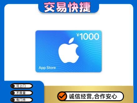 阿坝九寨沟县购物卡回收苹果卡.jpg