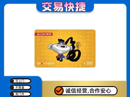 阿坝九寨沟县购物卡回收京东E卡.jpg