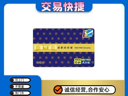 阿坝九寨沟县购物卡回收麦德龙卡.jpg