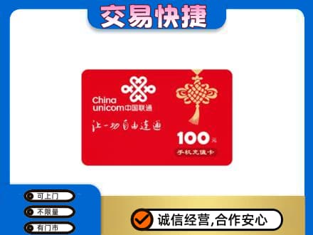 阿坝九寨沟县购物卡回收联通卡.jpg