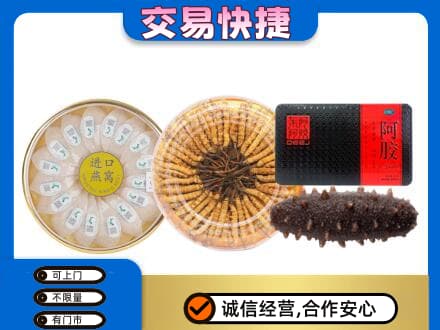 阿坝九寨沟县高价回收礼品