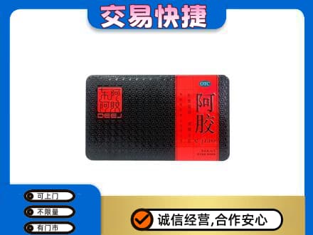 阿坝九寨沟县礼品回收阿胶.jpg