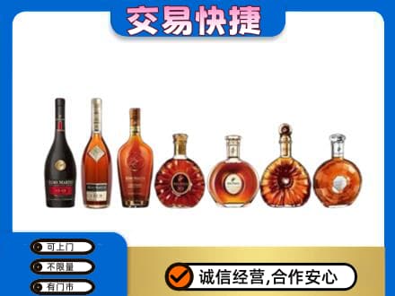 阿坝九寨沟县洋酒回收.jpg