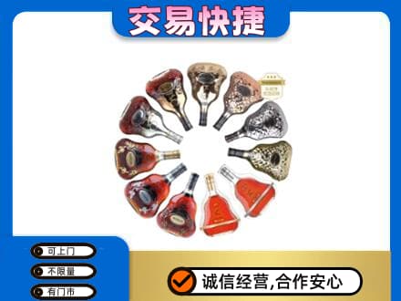 阿坝九寨沟县洋酒回收XO.jpg