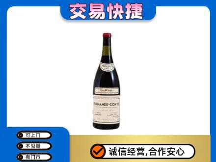 阿坝九寨沟县洋酒回收红酒.jpg