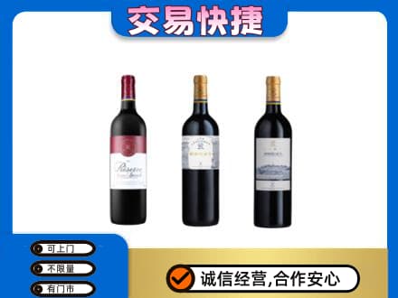 阿坝九寨沟县洋酒回收拉菲红酒.jpg