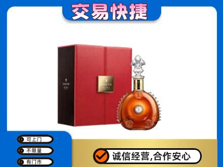 阿坝九寨沟县洋酒回收路易十三.jpg