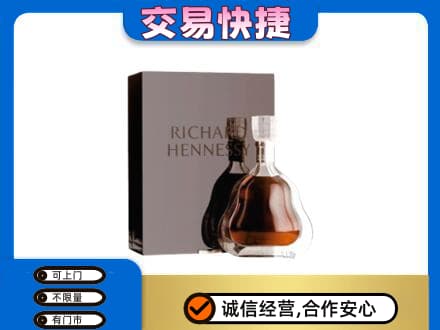 阿坝九寨沟县洋酒回收李察礼盒.jpg