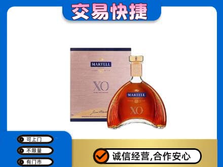 阿坝九寨沟县洋酒回收马爹利XO.jpg