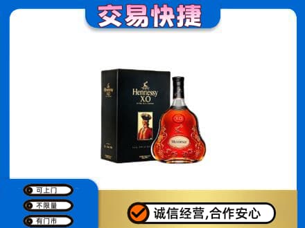 阿坝九寨沟县高价回收轩尼诗