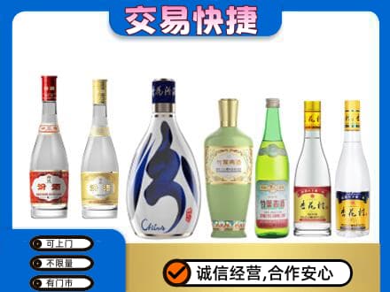 阿坝九寨沟县名酒回收杏花村汾酒.jpg