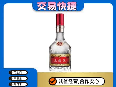 阿坝九寨沟县名酒回收五粮液8代.jpg