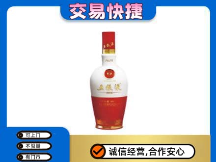 阿坝九寨沟县名酒回收五粮液1618.jpg