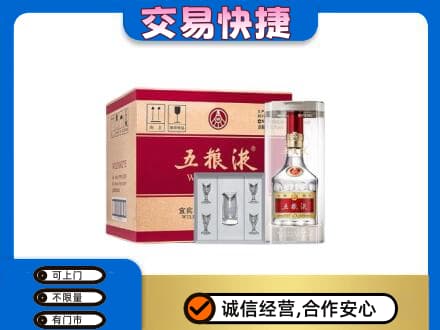 阿坝九寨沟县名酒回收五粮液原件.jpg