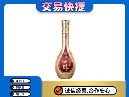 阿坝九寨沟县名酒回收五粮醇.jpg