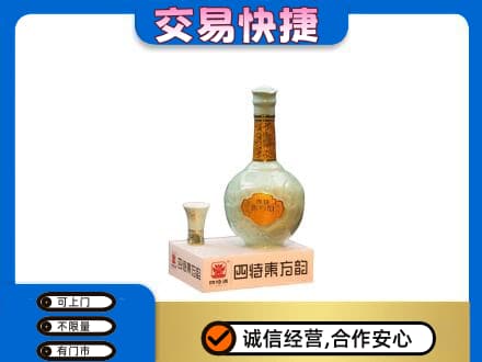 阿坝九寨沟县名酒回收四特酒.jpg