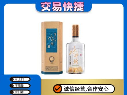 阿坝九寨沟县名酒回收水井坊酒.jpg