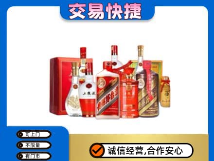阿坝九寨沟县名酒回收酒水.jpg