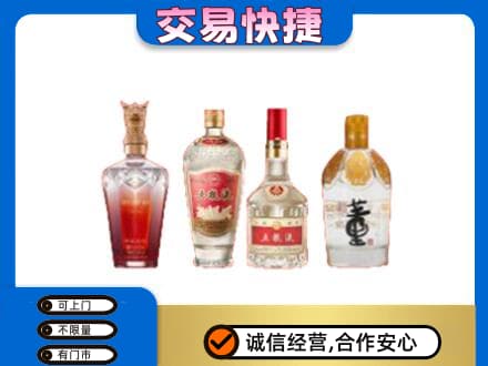 阿坝九寨沟县名酒回收酒.jpg