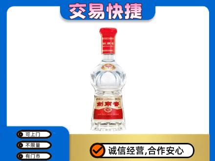 阿坝九寨沟县名酒回收剑南春水晶剑.jpg