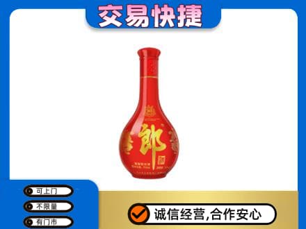 阿坝九寨沟县名酒回收红花郎.jpg