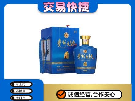 阿坝九寨沟县名酒回收贵州大曲.jpg