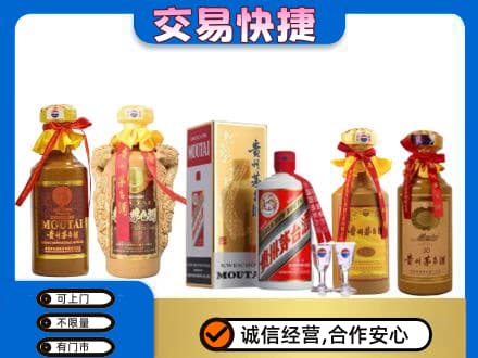 阿坝九寨沟县回收贵州茅台酒