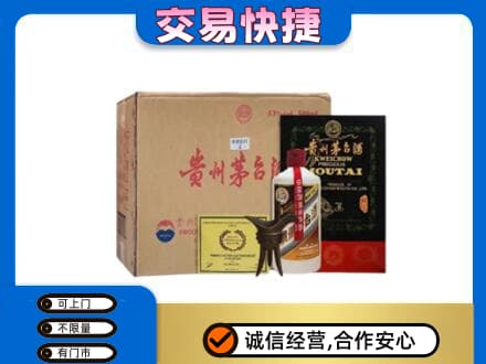 阿坝九寨沟县回收珍品茅台酒