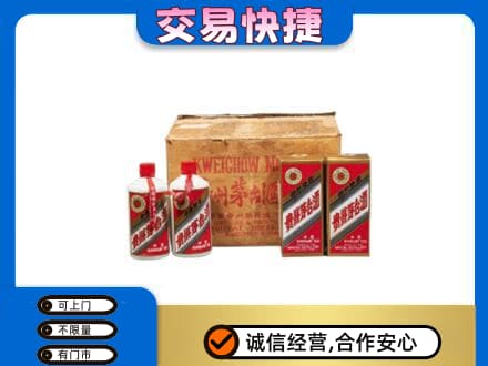 阿坝九寨沟县回收五星茅台酒