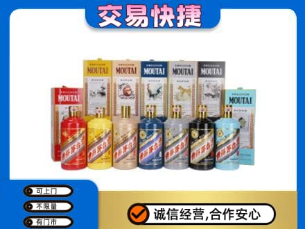 阿坝九寨沟县回收生肖茅台酒