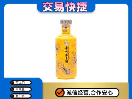 阿坝九寨沟县茅台回收散花飞天.jpg