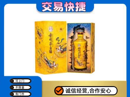 阿坝九寨沟县回收散花飞天茅台酒