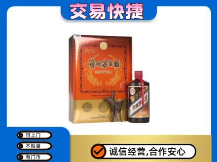 阿坝九寨沟县茅台回收电话.jpg