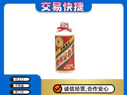 阿坝九寨沟县回收地方国营茅台酒