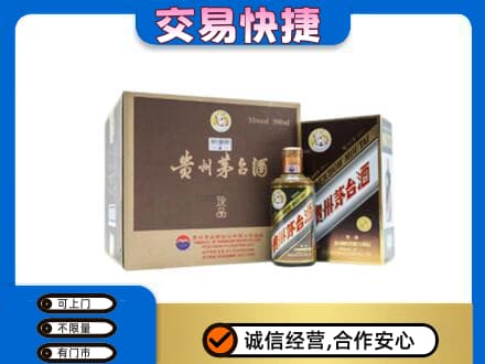阿坝九寨沟县茅台回收彩釉珍品.jpg