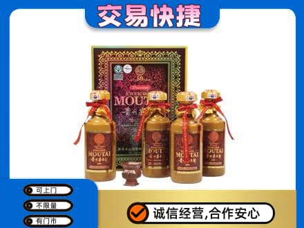 阿坝九寨沟县茅台回收50年礼盒.jpg